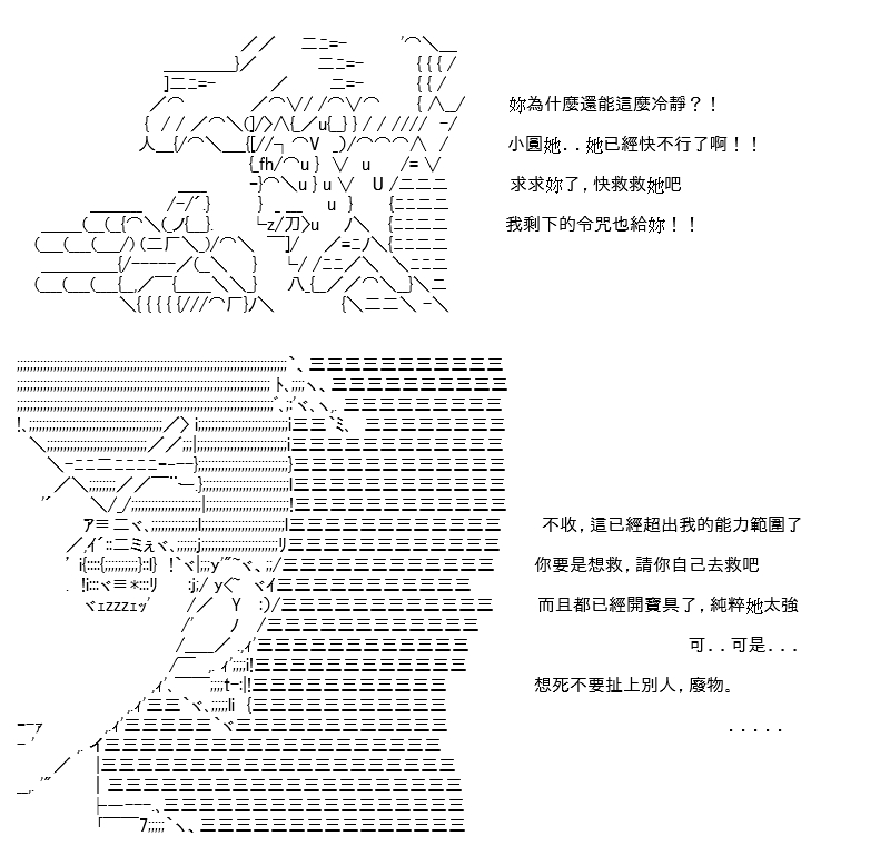 《高兴圣杯》漫画最新章节第21话免费下拉式在线观看章节第【58】张图片