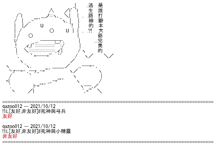 《高兴圣杯》漫画最新章节第11话免费下拉式在线观看章节第【67】张图片