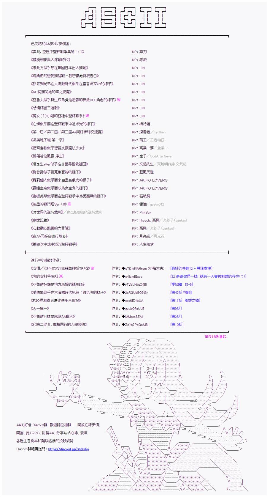 《高兴圣杯》漫画最新章节第25话免费下拉式在线观看章节第【81】张图片