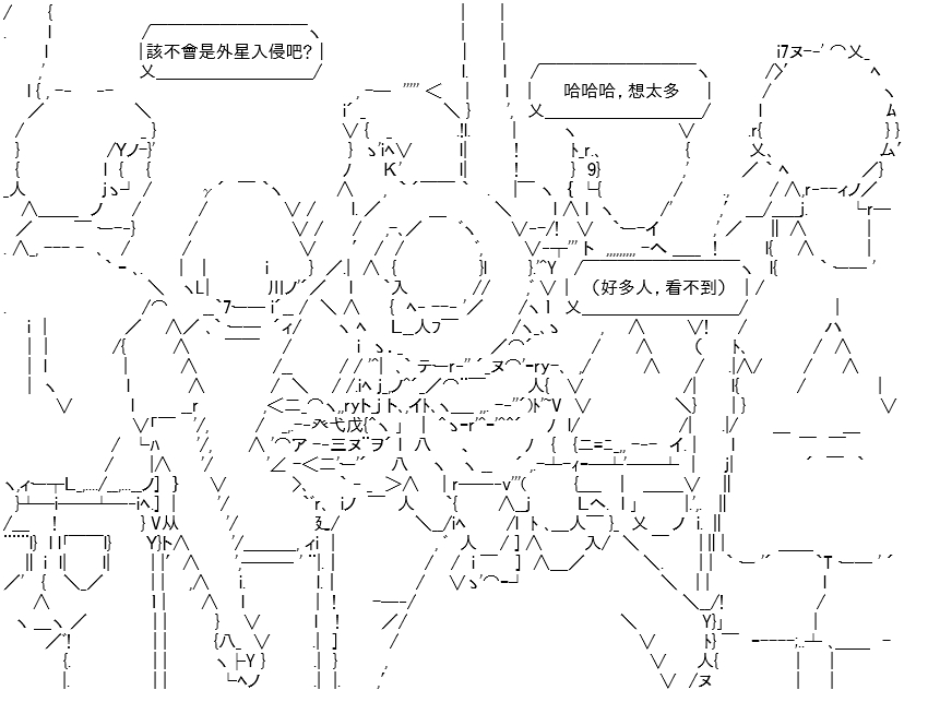 《高兴圣杯》漫画最新章节第22话免费下拉式在线观看章节第【99】张图片