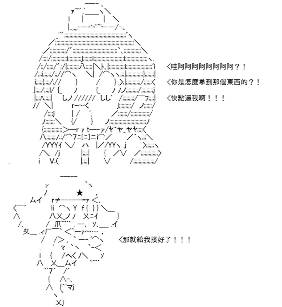 《高兴圣杯》漫画最新章节第25话免费下拉式在线观看章节第【60】张图片