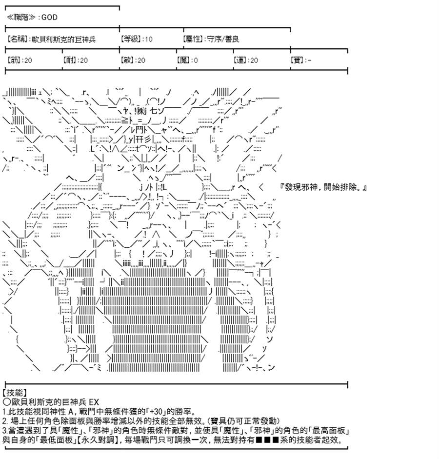 《高兴圣杯》漫画最新章节第14话免费下拉式在线观看章节第【73】张图片