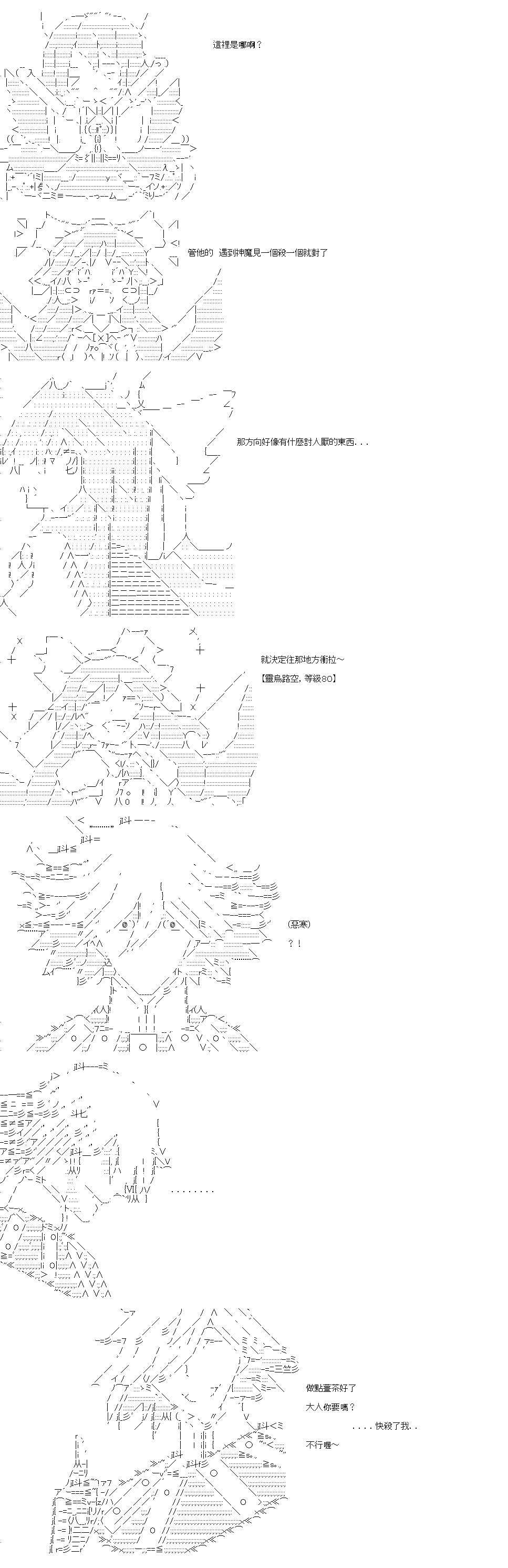 《高兴圣杯》漫画最新章节转折之战(五)免费下拉式在线观看章节第【19】张图片