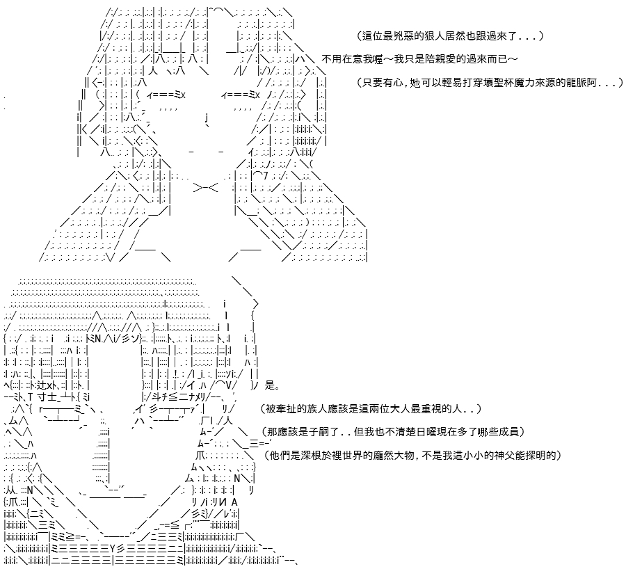 《高兴圣杯》漫画最新章节转折之战(四)免费下拉式在线观看章节第【29】张图片