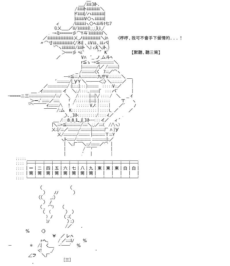 《高兴圣杯》漫画最新章节第24话免费下拉式在线观看章节第【49】张图片