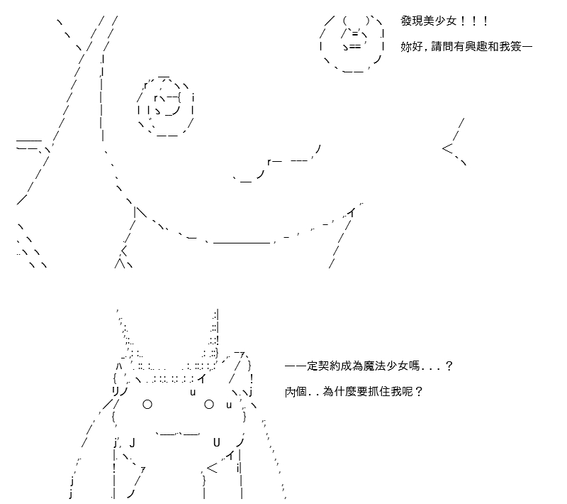 《高兴圣杯》漫画最新章节第21话免费下拉式在线观看章节第【96】张图片