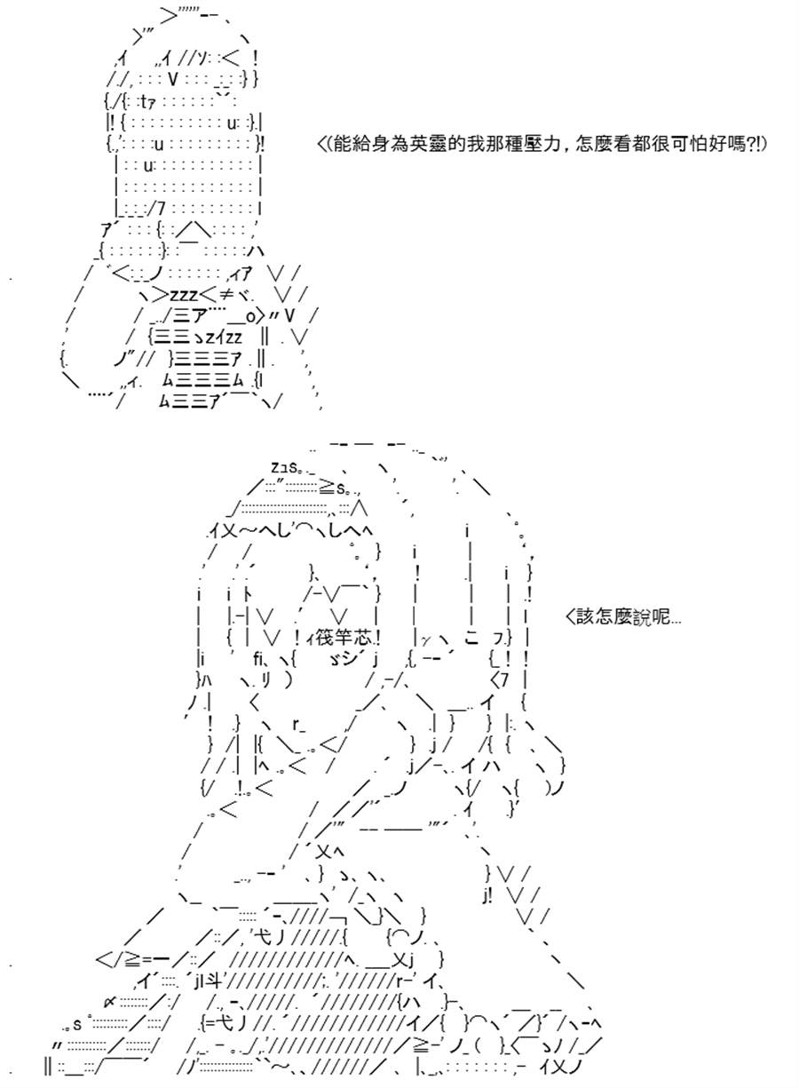 《高兴圣杯》漫画最新章节第10话免费下拉式在线观看章节第【113】张图片