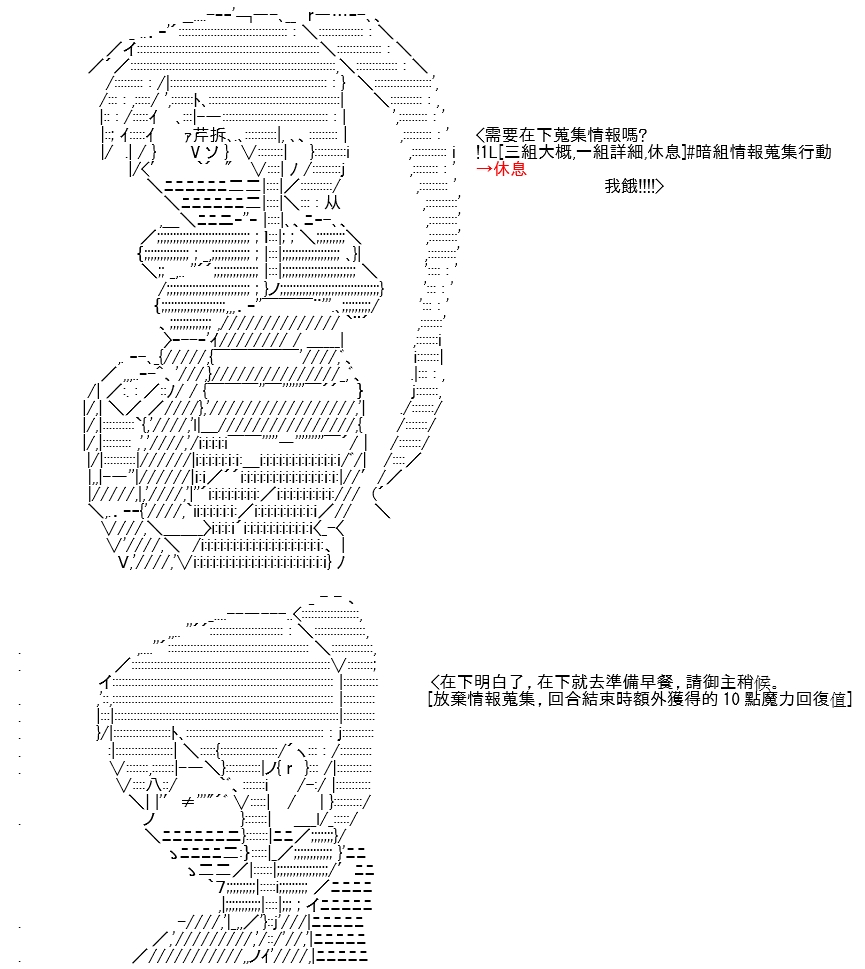 《高兴圣杯》漫画最新章节第11话免费下拉式在线观看章节第【56】张图片