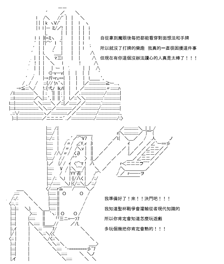 《高兴圣杯》漫画最新章节转折之战(三)免费下拉式在线观看章节第【29】张图片