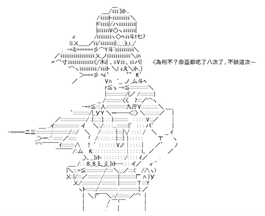 《高兴圣杯》漫画最新章节第14话免费下拉式在线观看章节第【89】张图片