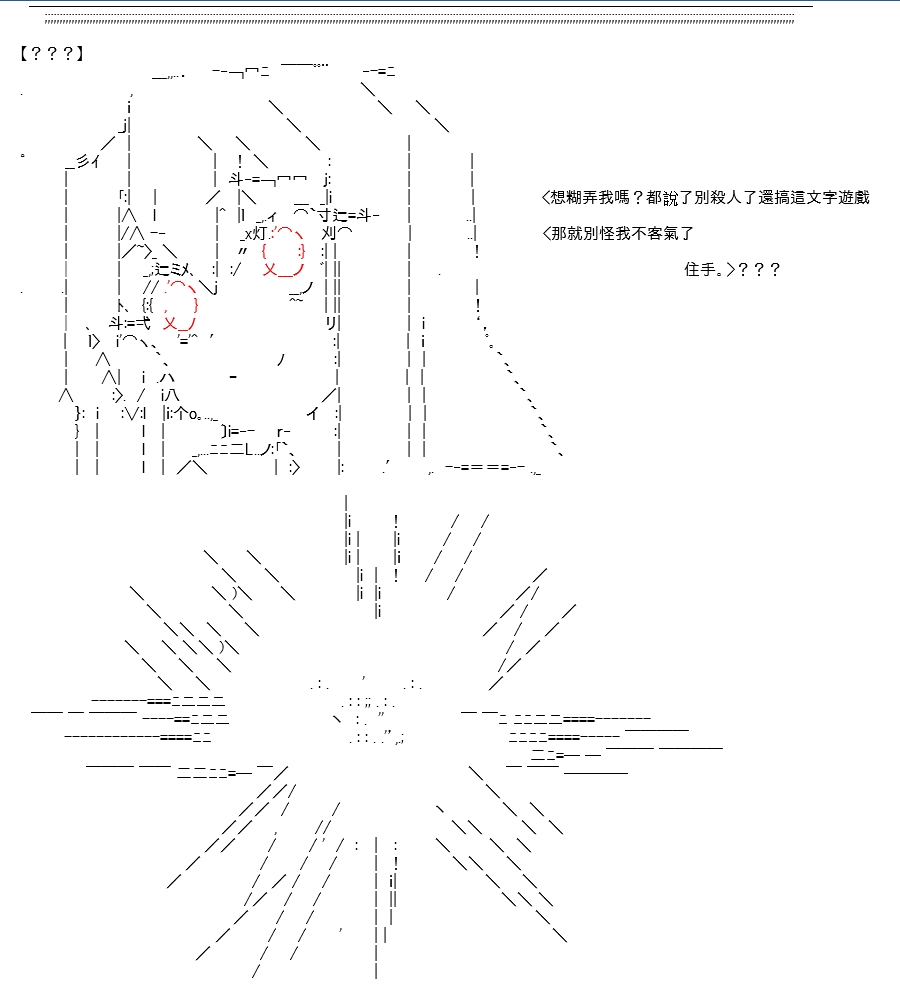 《高兴圣杯》漫画最新章节第22话免费下拉式在线观看章节第【90】张图片