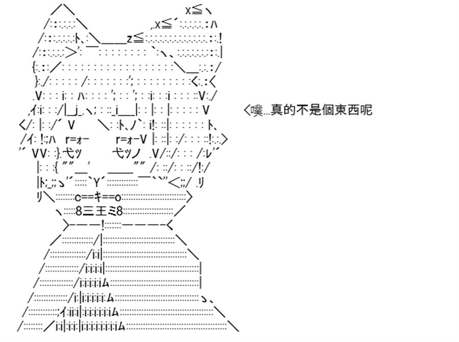 《高兴圣杯》漫画最新章节第9话免费下拉式在线观看章节第【60】张图片