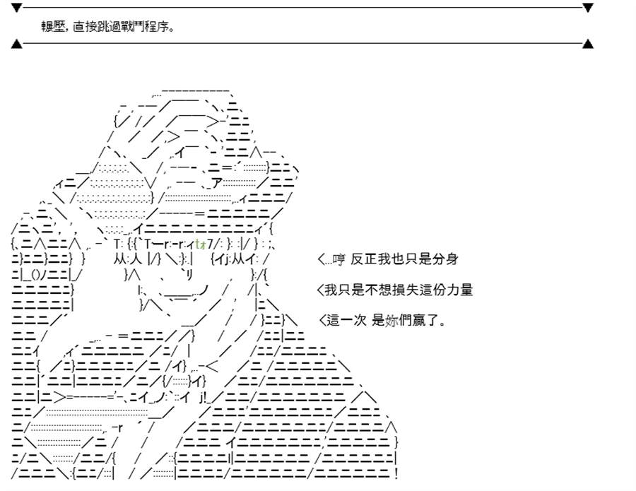 《高兴圣杯》漫画最新章节第14话免费下拉式在线观看章节第【86】张图片