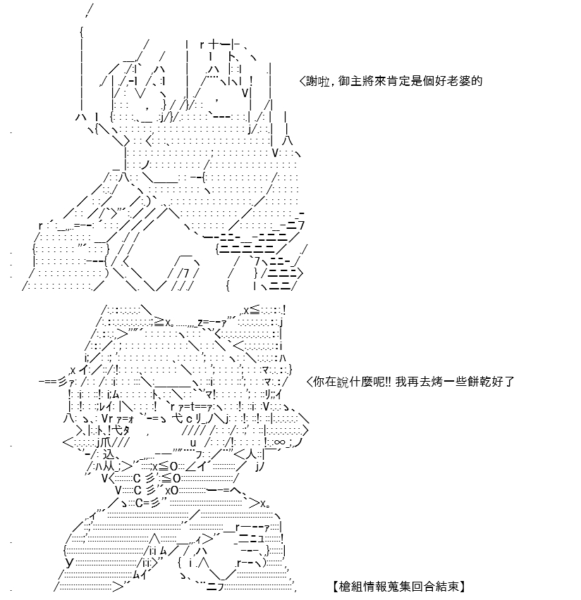 《高兴圣杯》漫画最新章节第11话免费下拉式在线观看章节第【47】张图片