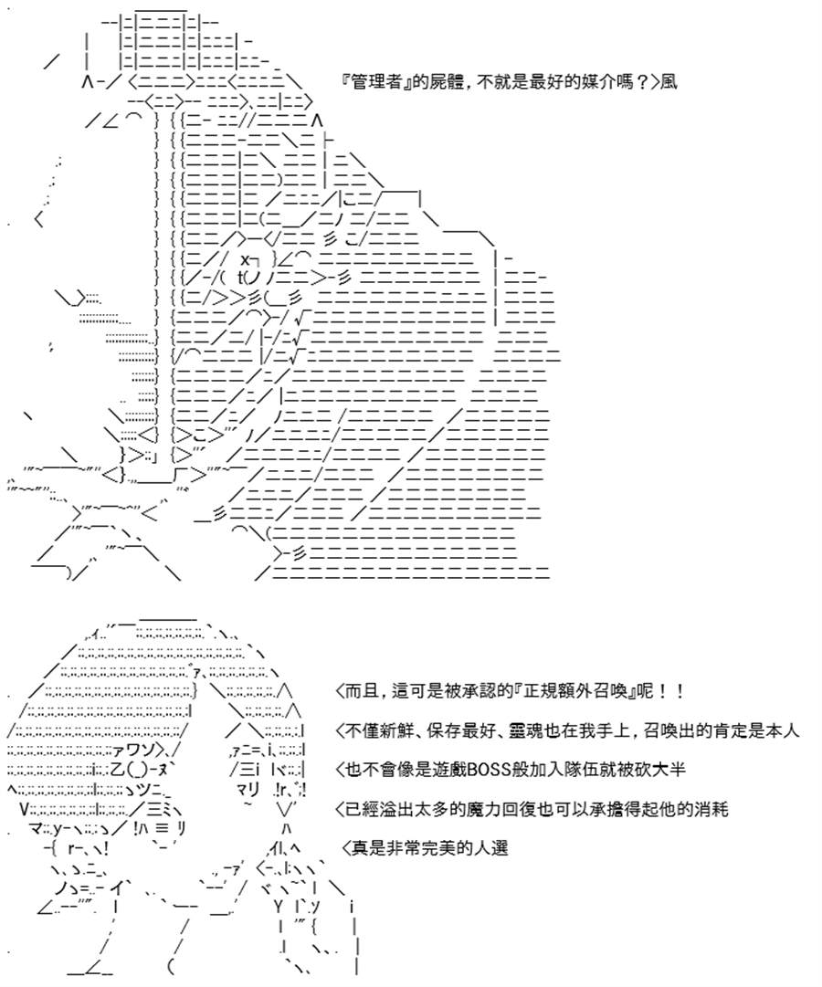 《高兴圣杯》漫画最新章节第26话免费下拉式在线观看章节第【23】张图片