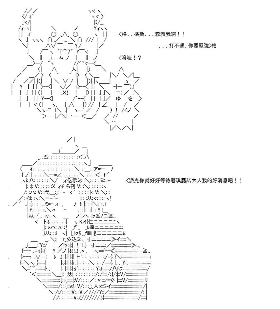 《高兴圣杯》漫画最新章节第25话免费下拉式在线观看章节第【12】张图片