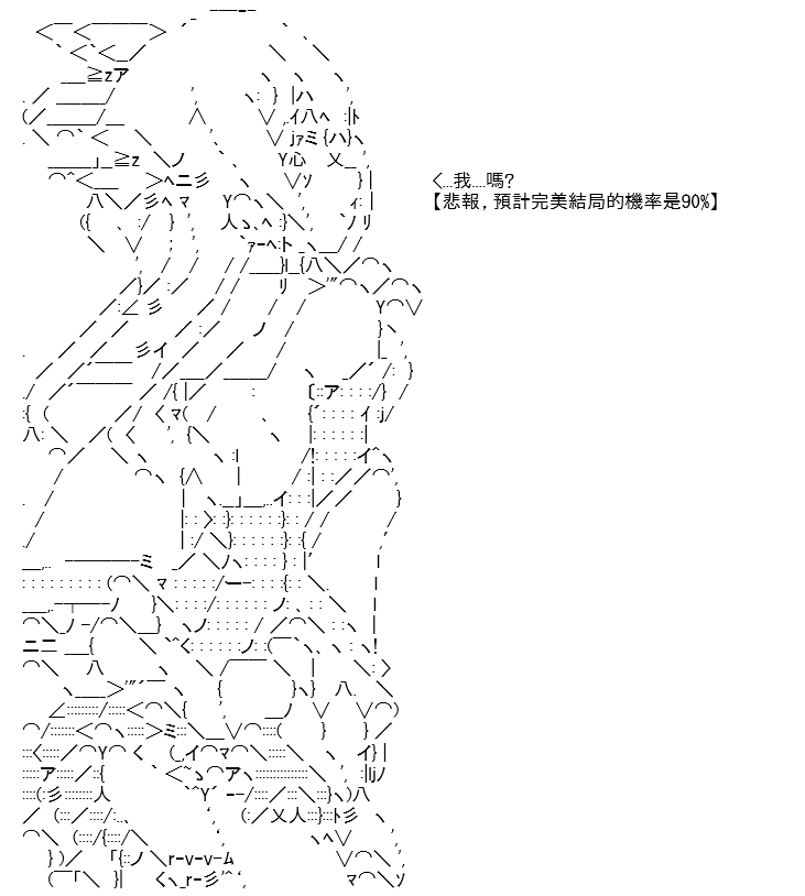 《高兴圣杯》漫画最新章节第11话免费下拉式在线观看章节第【122】张图片