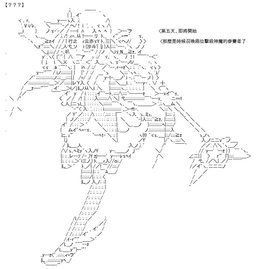 《高兴圣杯》漫画最新章节第24话免费下拉式在线观看章节第【1】张图片