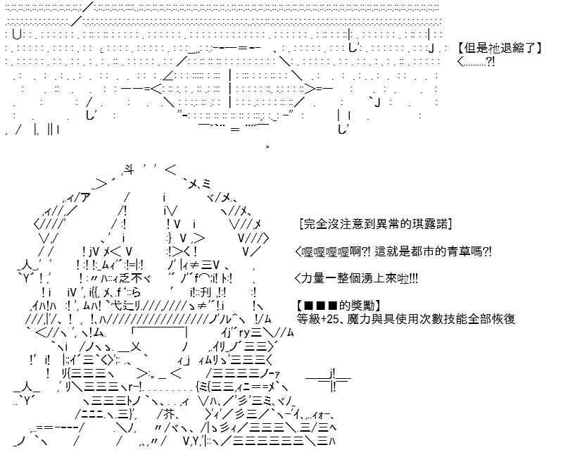 《高兴圣杯》漫画最新章节第13话免费下拉式在线观看章节第【133】张图片