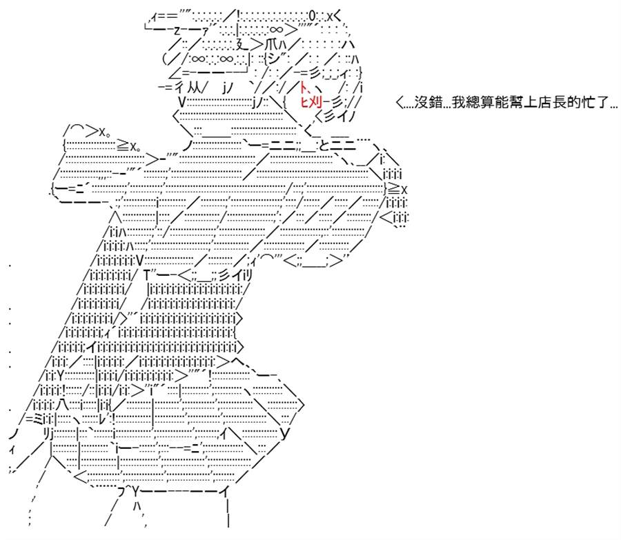 《高兴圣杯》漫画最新章节第7话免费下拉式在线观看章节第【41】张图片