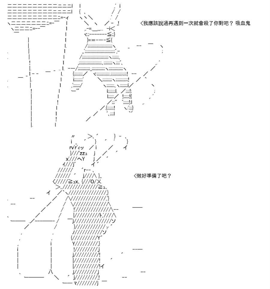 《高兴圣杯》漫画最新章节第25话免费下拉式在线观看章节第【33】张图片