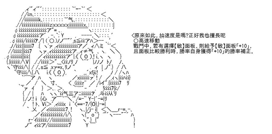 《高兴圣杯》漫画最新章节第5话免费下拉式在线观看章节第【281】张图片