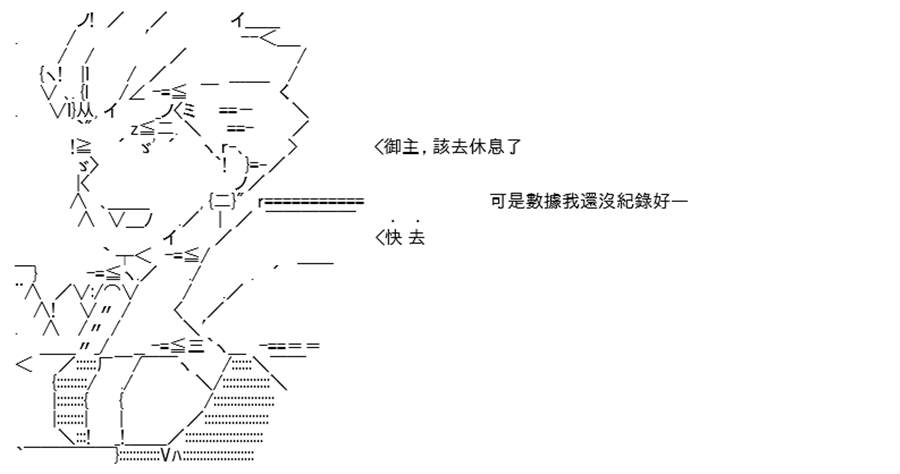 《高兴圣杯》漫画最新章节第6话免费下拉式在线观看章节第【108】张图片