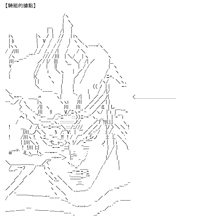 《高兴圣杯》漫画最新章节第11话免费下拉式在线观看章节第【48】张图片