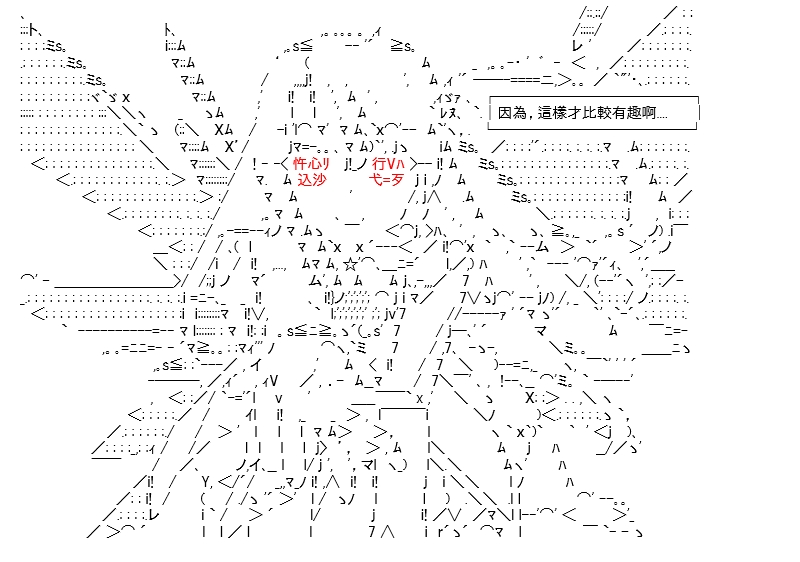 《高兴圣杯》漫画最新章节第13话免费下拉式在线观看章节第【72】张图片