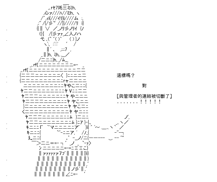 《高兴圣杯》漫画最新章节转折之战(四)免费下拉式在线观看章节第【44】张图片