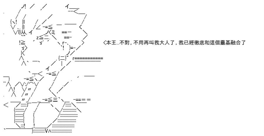 《高兴圣杯》漫画最新章节第5话免费下拉式在线观看章节第【233】张图片