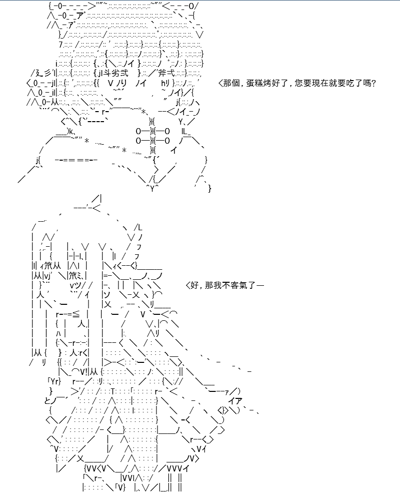 《高兴圣杯》漫画最新章节第15话免费下拉式在线观看章节第【2】张图片