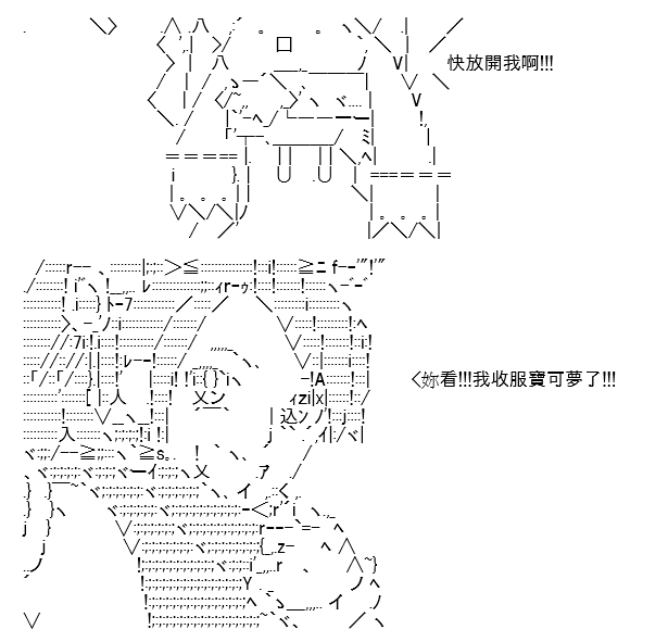 《高兴圣杯》漫画最新章节第11话免费下拉式在线观看章节第【80】张图片