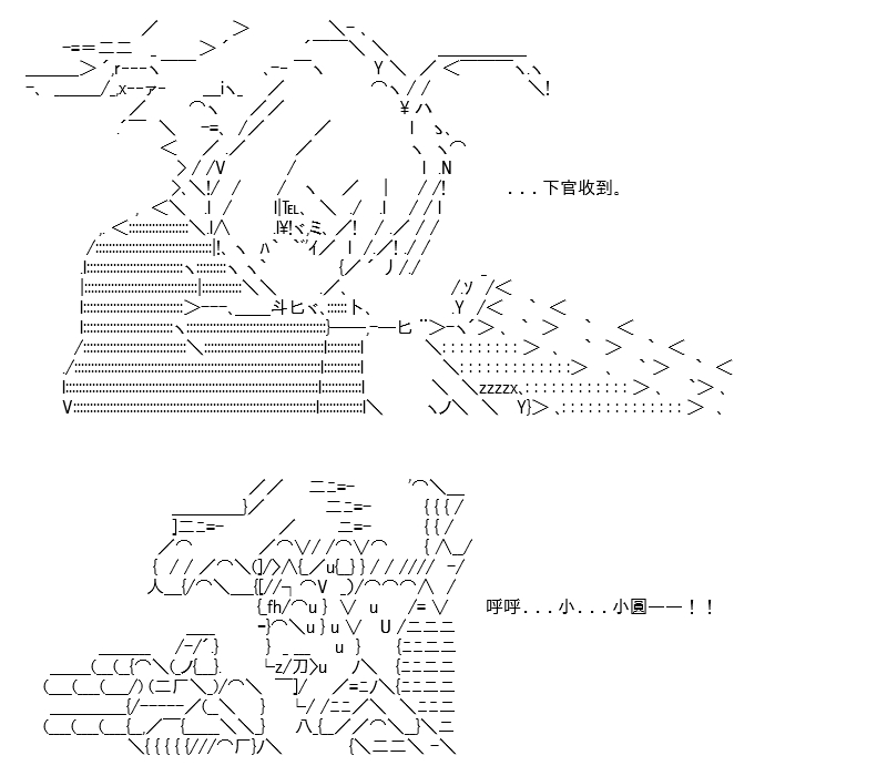 《高兴圣杯》漫画最新章节第21话免费下拉式在线观看章节第【92】张图片