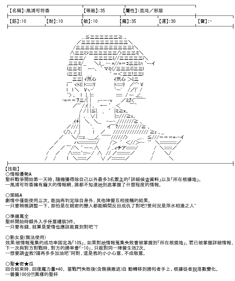 《高兴圣杯》漫画最新章节第21话免费下拉式在线观看章节第【28】张图片