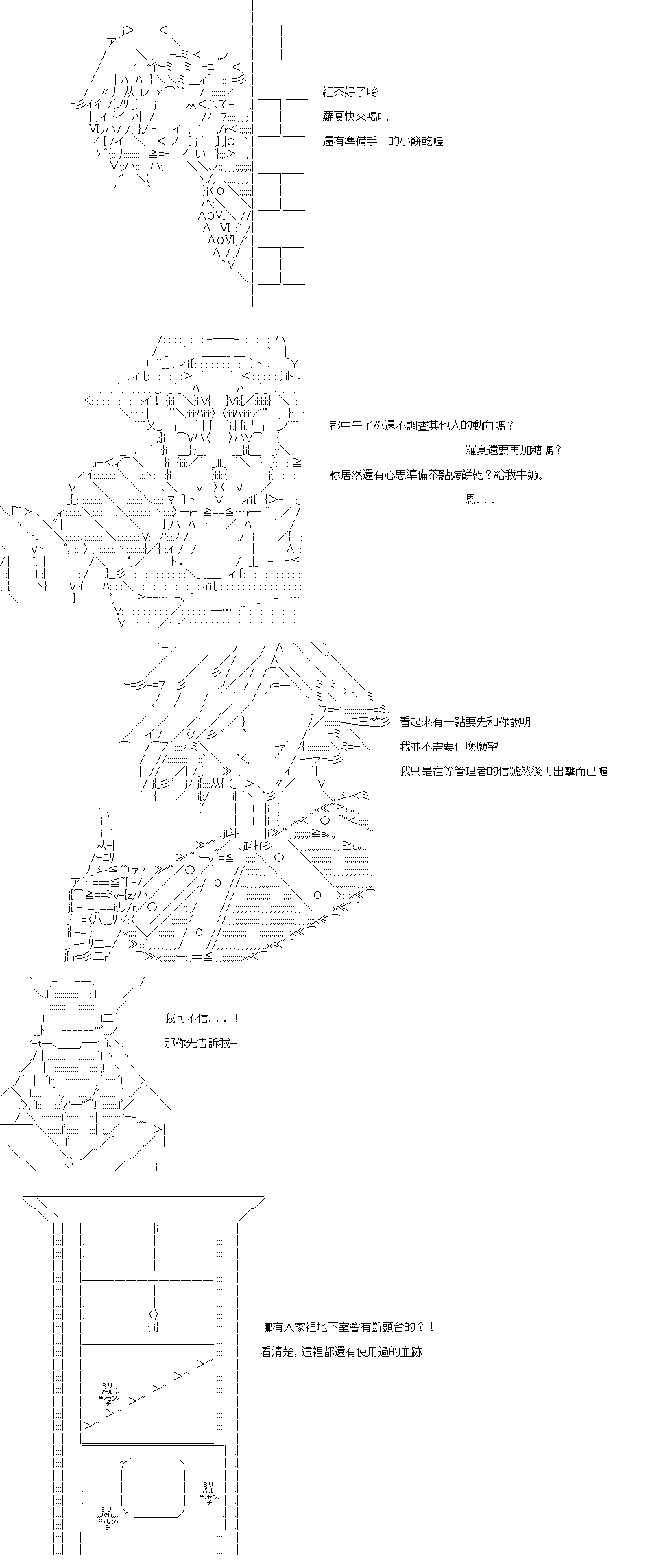 《高兴圣杯》漫画最新章节转折之战(五)免费下拉式在线观看章节第【1】张图片
