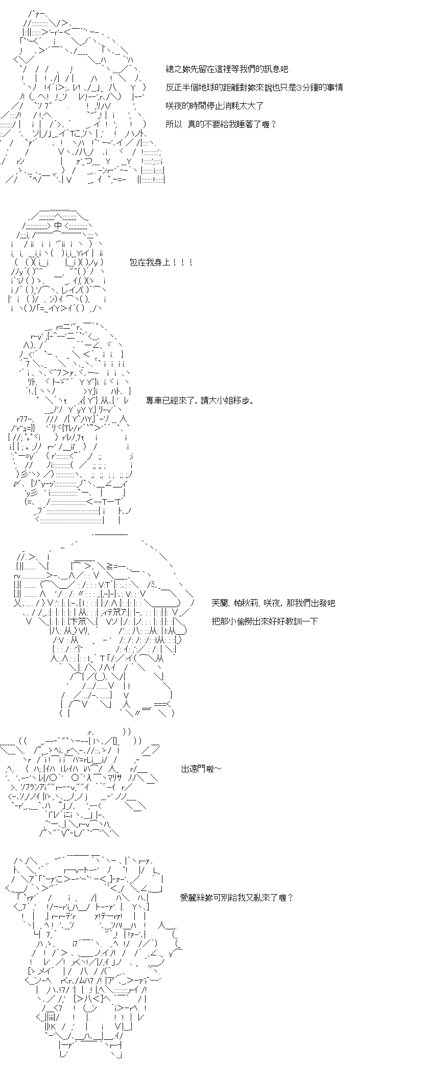 《高兴圣杯》漫画最新章节折之战(二)免费下拉式在线观看章节第【19】张图片