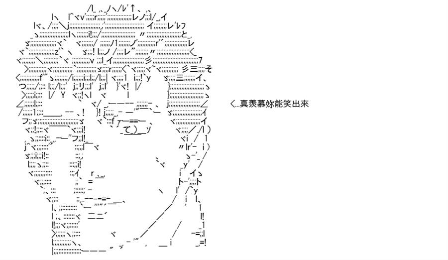 《高兴圣杯》漫画最新章节第6话免费下拉式在线观看章节第【86】张图片