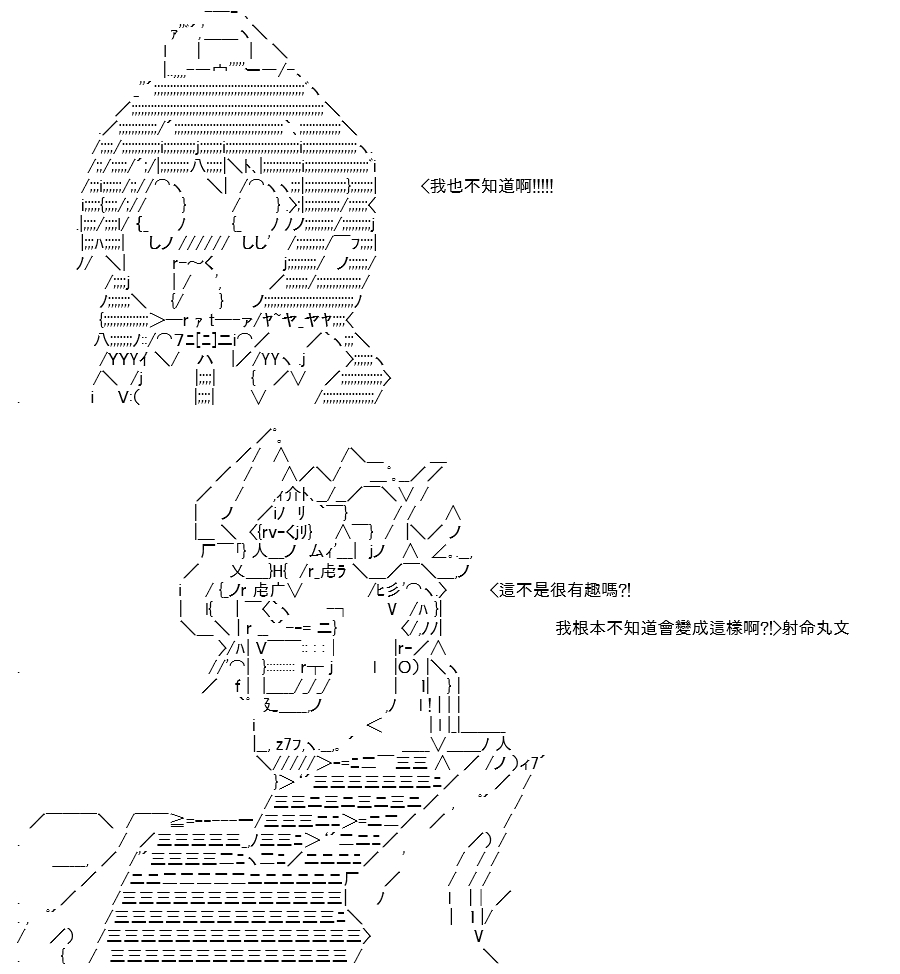 《高兴圣杯》漫画最新章节第18话免费下拉式在线观看章节第【30】张图片