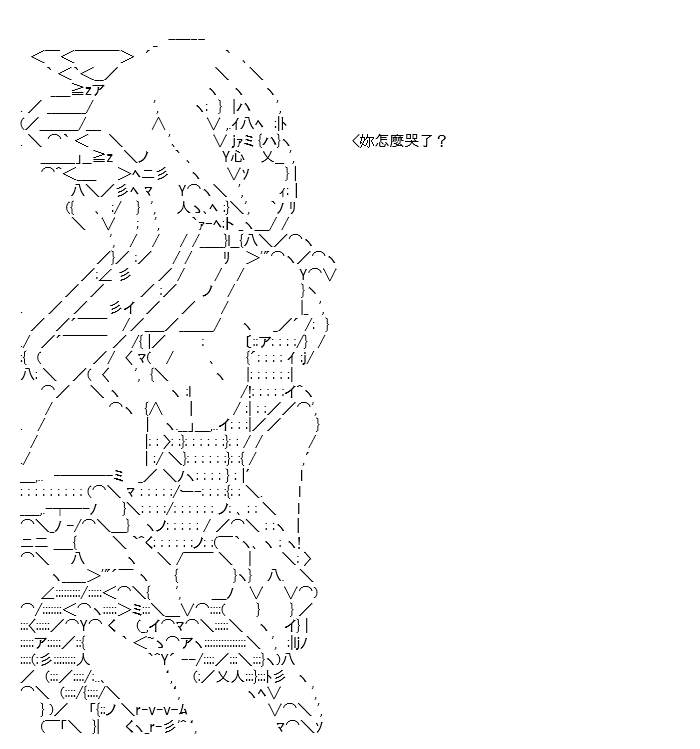 《高兴圣杯》漫画最新章节第24话免费下拉式在线观看章节第【29】张图片