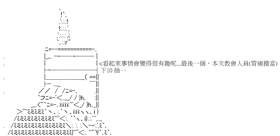 《高兴圣杯》漫画最新章节设定集免费下拉式在线观看章节第【24】张图片