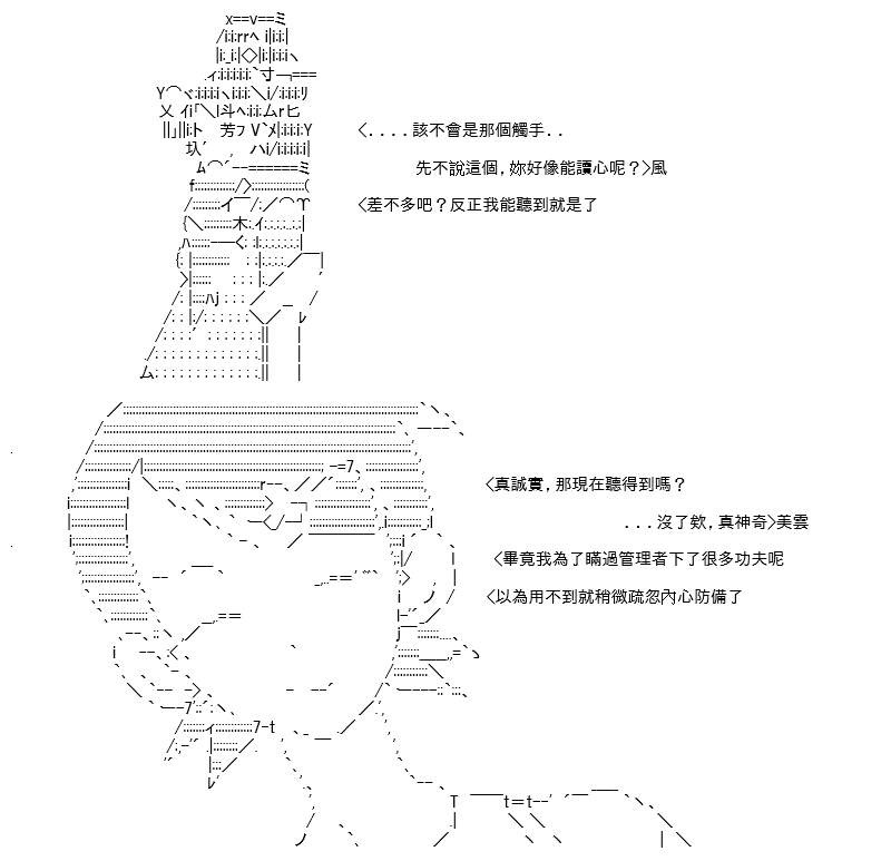 《高兴圣杯》漫画最新章节第24话免费下拉式在线观看章节第【10】张图片