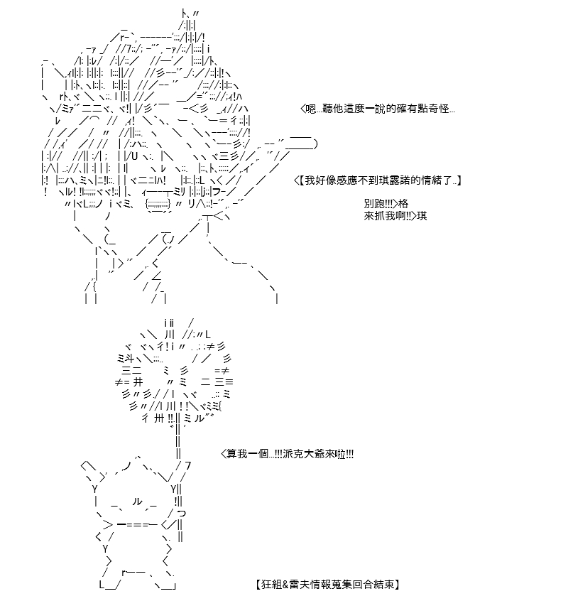 《高兴圣杯》漫画最新章节第15话免费下拉式在线观看章节第【46】张图片