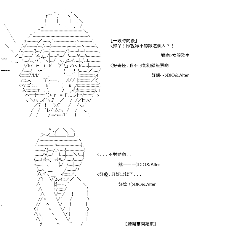 《高兴圣杯》漫画最新章节第23话免费下拉式在线观看章节第【49】张图片