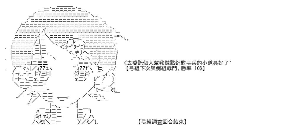 《高兴圣杯》漫画最新章节第4话免费下拉式在线观看章节第【57】张图片