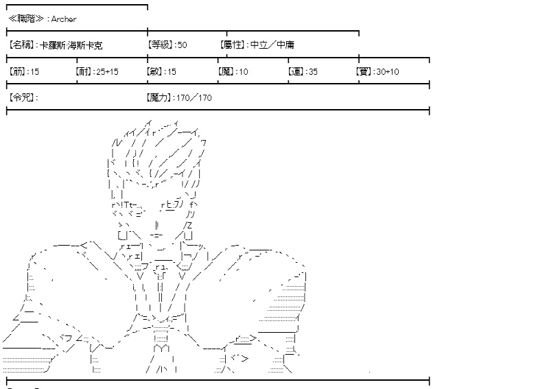 《高兴圣杯》漫画最新章节第18话免费下拉式在线观看章节第【38】张图片