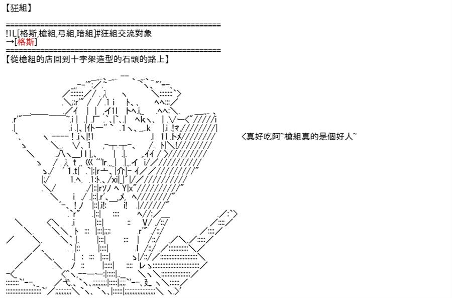 《高兴圣杯》漫画最新章节第6话免费下拉式在线观看章节第【38】张图片