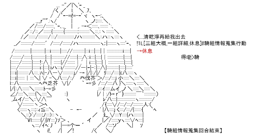 《高兴圣杯》漫画最新章节第11话免费下拉式在线观看章节第【54】张图片