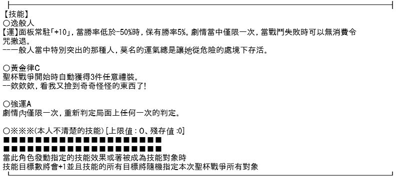 《高兴圣杯》漫画最新章节第22话免费下拉式在线观看章节第【109】张图片