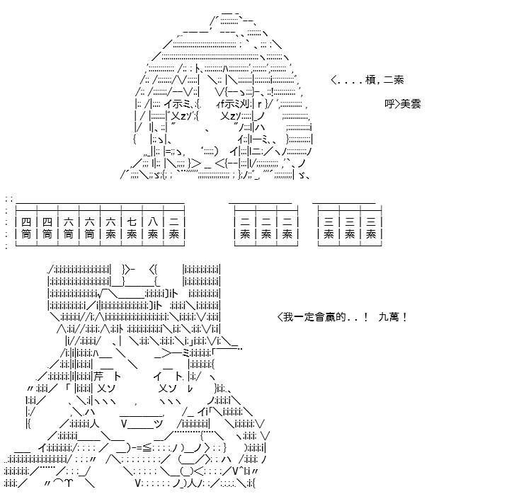 《高兴圣杯》漫画最新章节第24话免费下拉式在线观看章节第【67】张图片